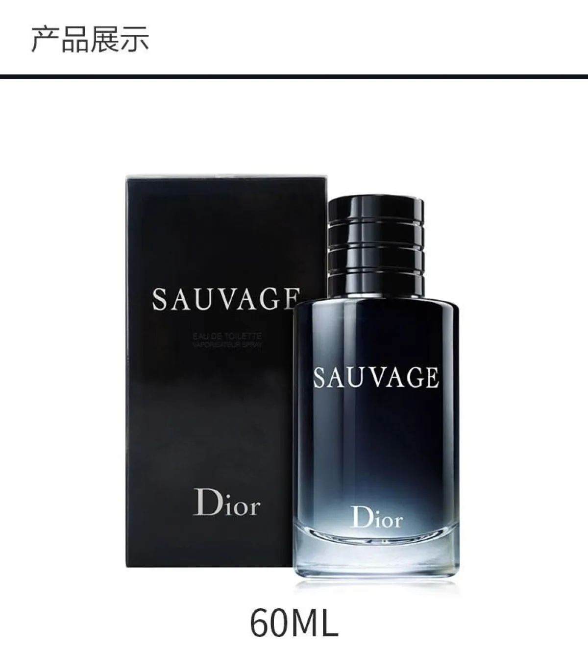Dior迪奥旷野Sauvage男士淡浓香水60毫升/100毫升清新之水淡香持久-男士