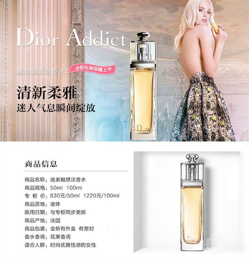 dior 魅惑淡香水 ストア