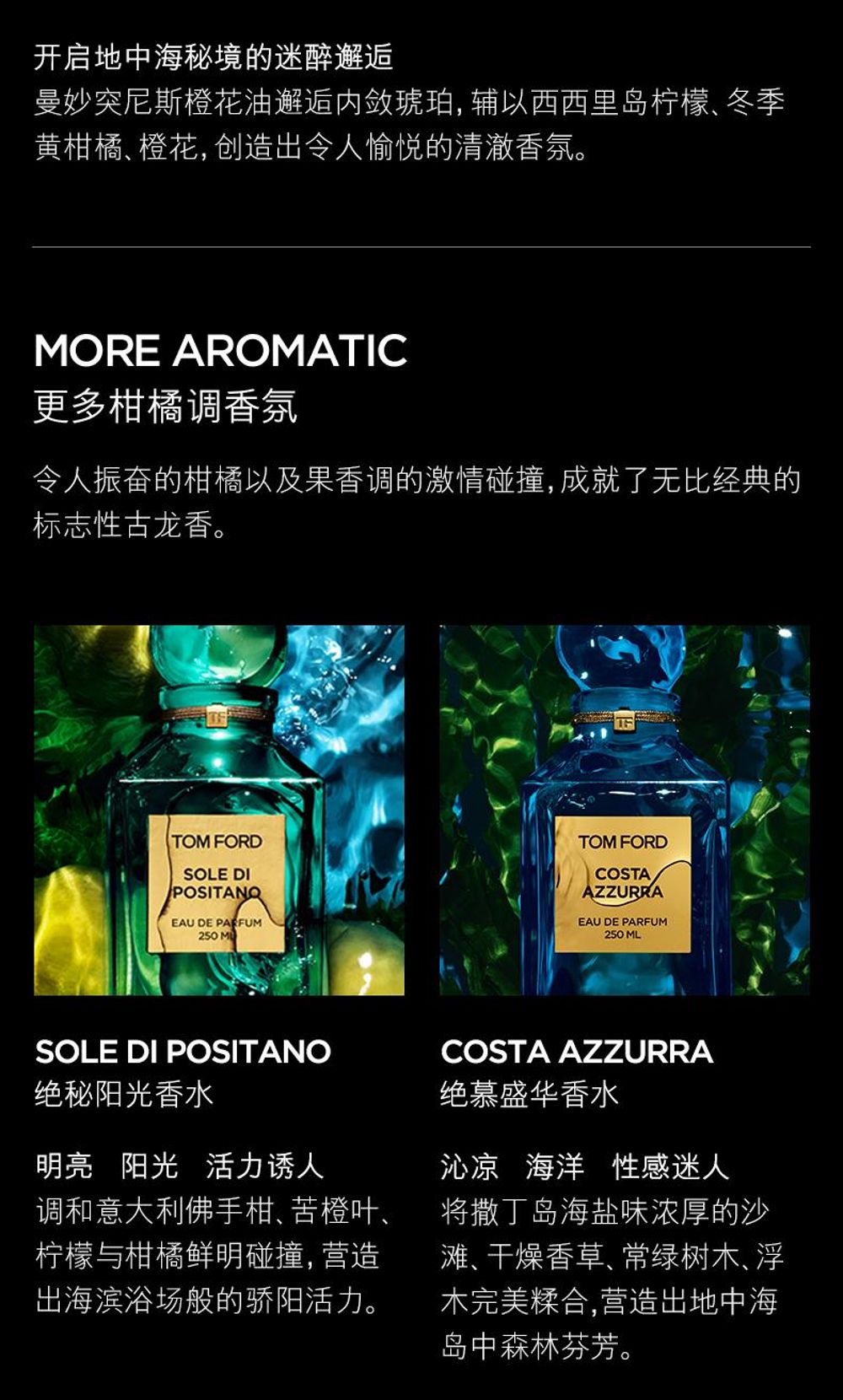 TOM FORD汤姆福特绝耀倾橙男女士浓香水中性香水EDP 30-50-100ml-女士