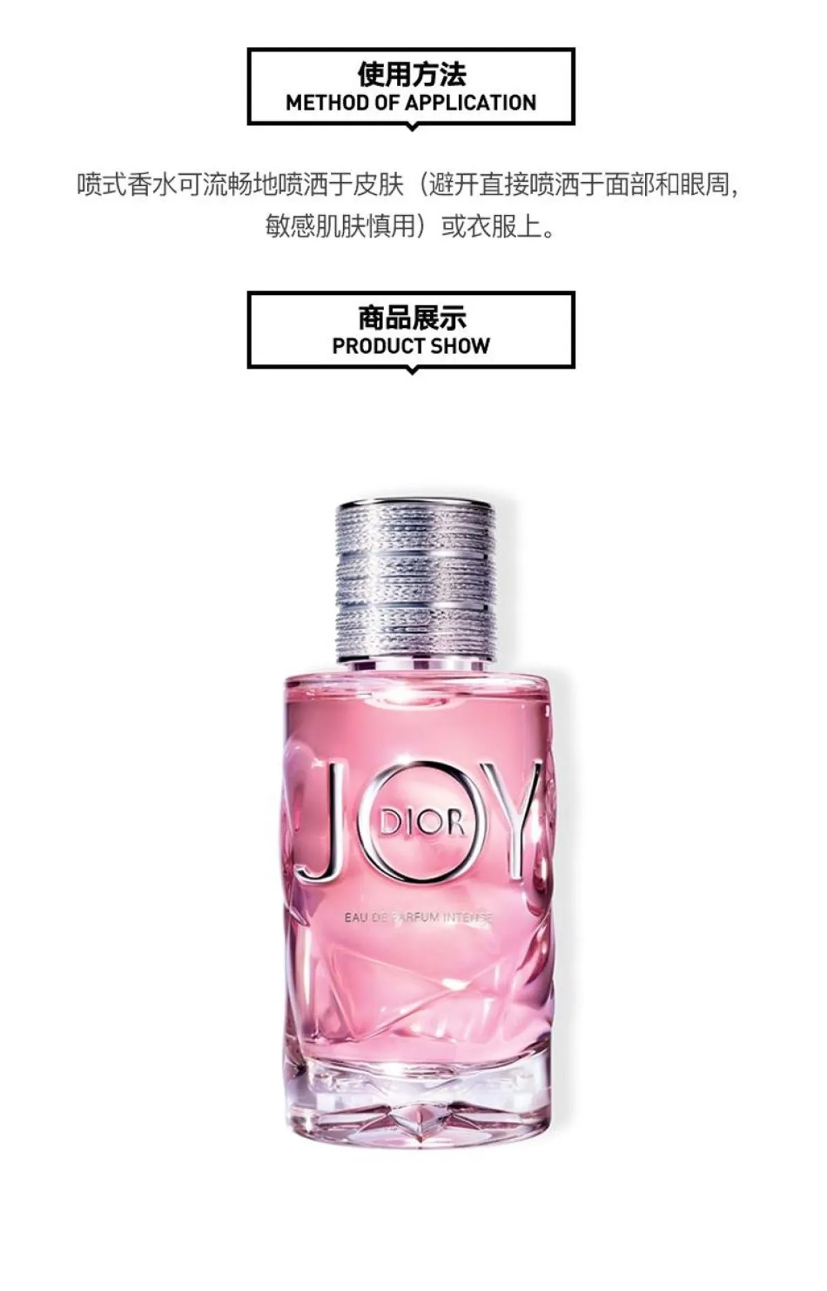 Dior迪奥Joy Intense悦之欢馥郁女士香水EDP浓香水50-90ml-女士香水