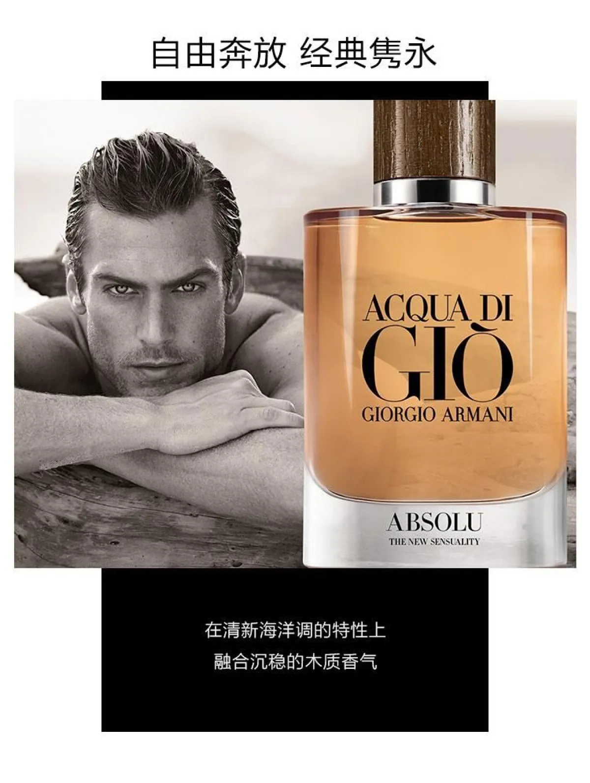 Giorgio Armani阿玛尼寄情男士香水EDP浓香水75ml （精醇版）-男士香水