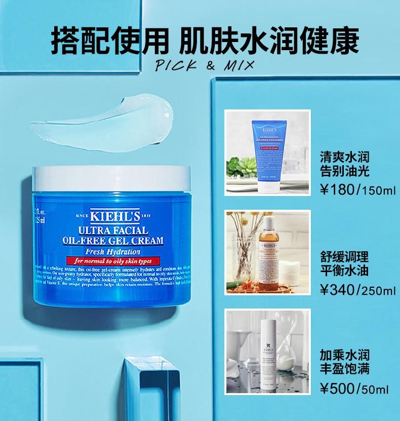 正品美国Kiehl＇s/科颜氏高保湿滋润型清爽型面霜爆水面霜