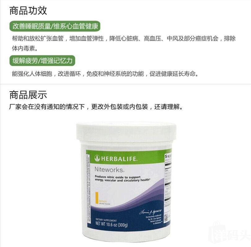 提供小票】美国herbalife康宝莱奈沃科粉夜宁-改善睡眠-康宝莱