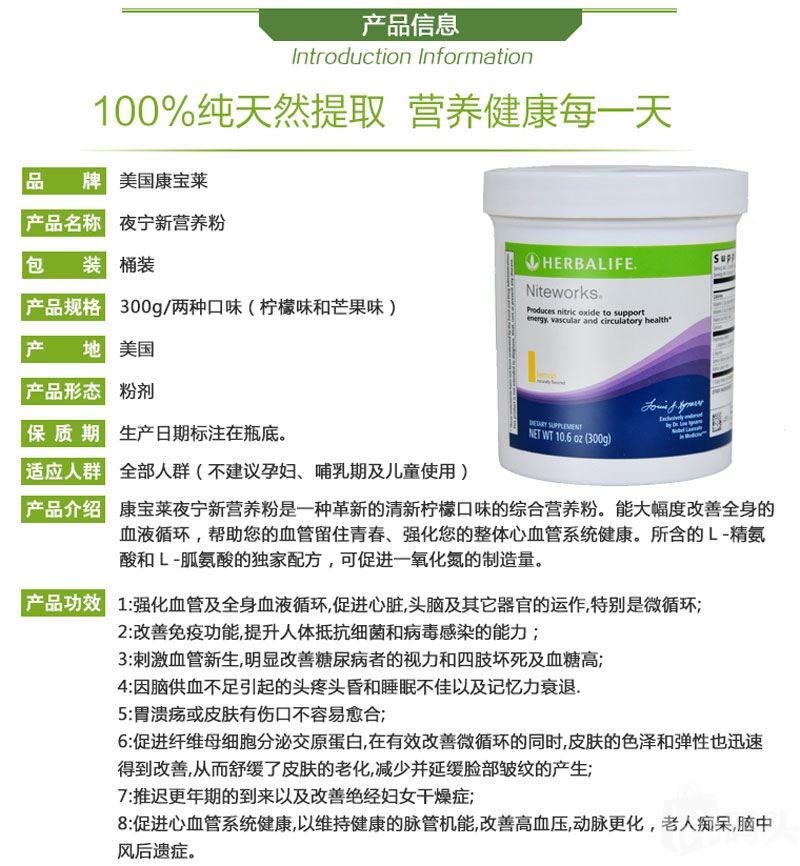 提供小票】美国herbalife康宝莱奈沃科粉夜宁-改善睡眠-康宝莱