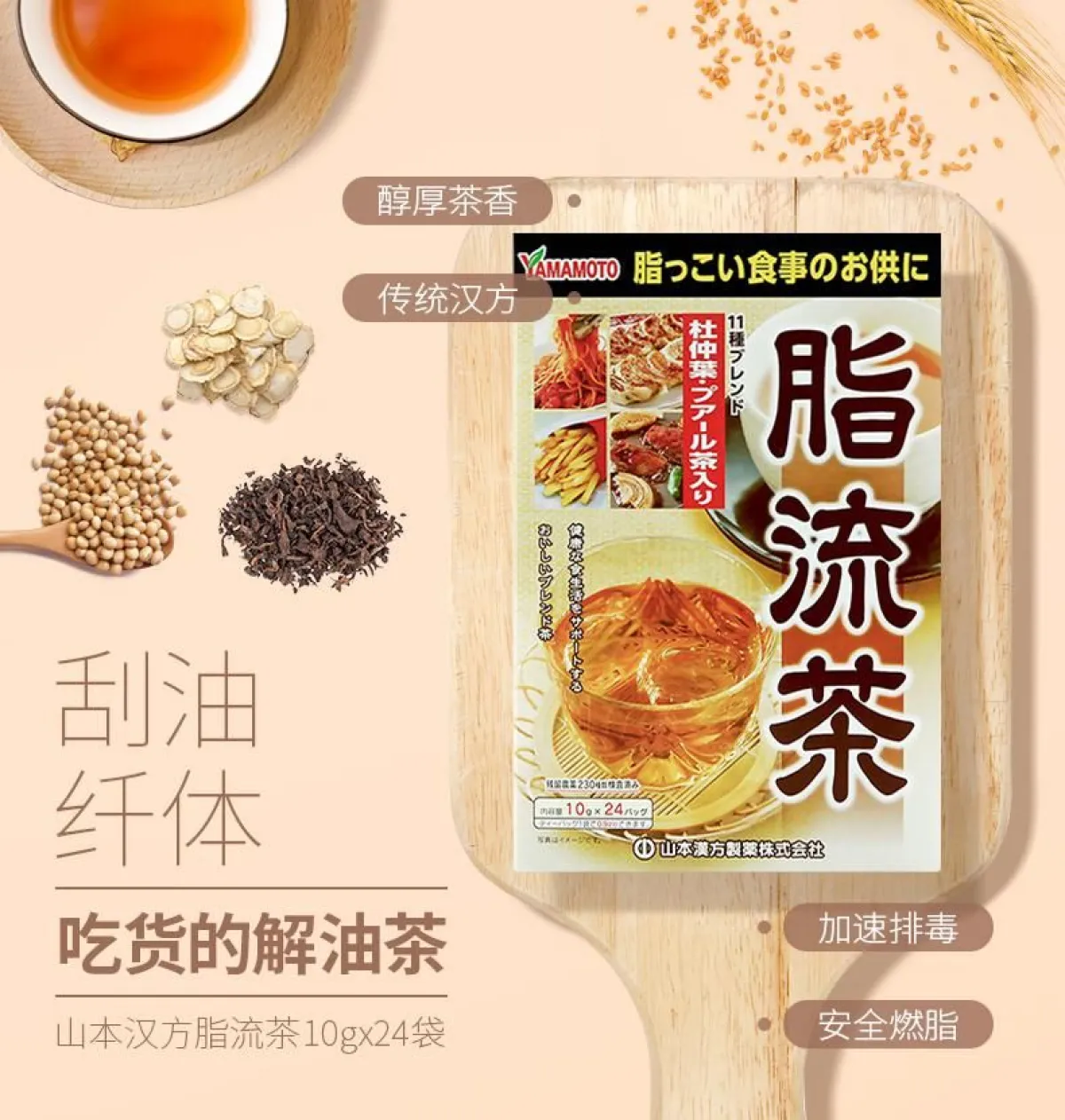 日本山本汉方大麦若叶青汁粉末44包抹茶/脂流茶10克*24袋，11年老店