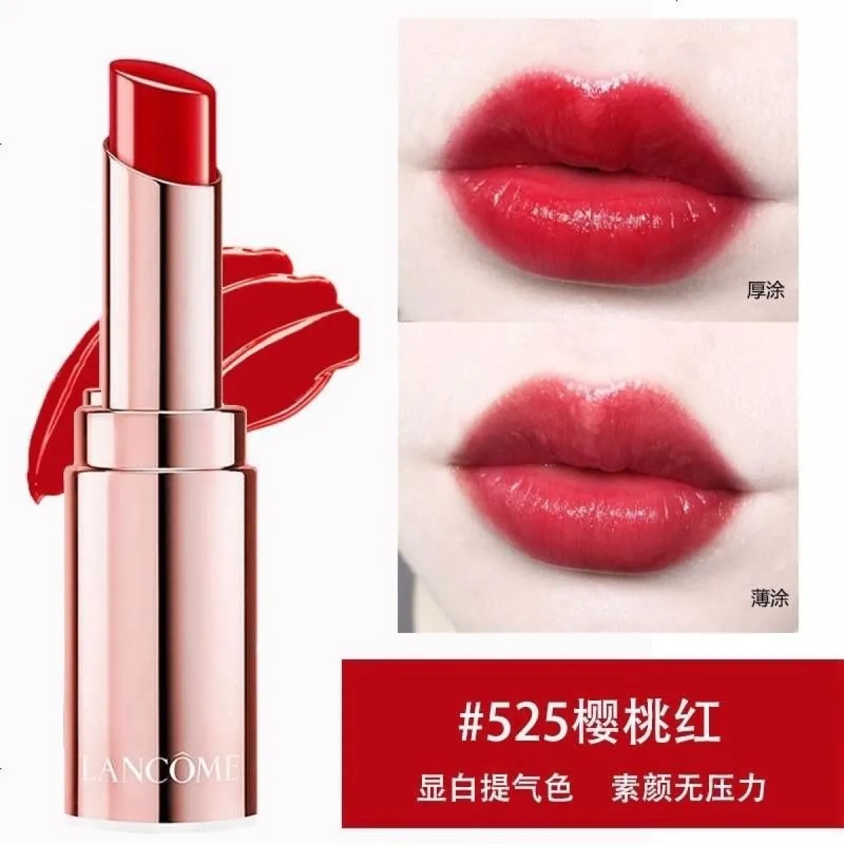 兰蔻196口红505 525 888枫叶橘哑光唇膏宝石钻石02 274粉金管-唇膏-兰蔻