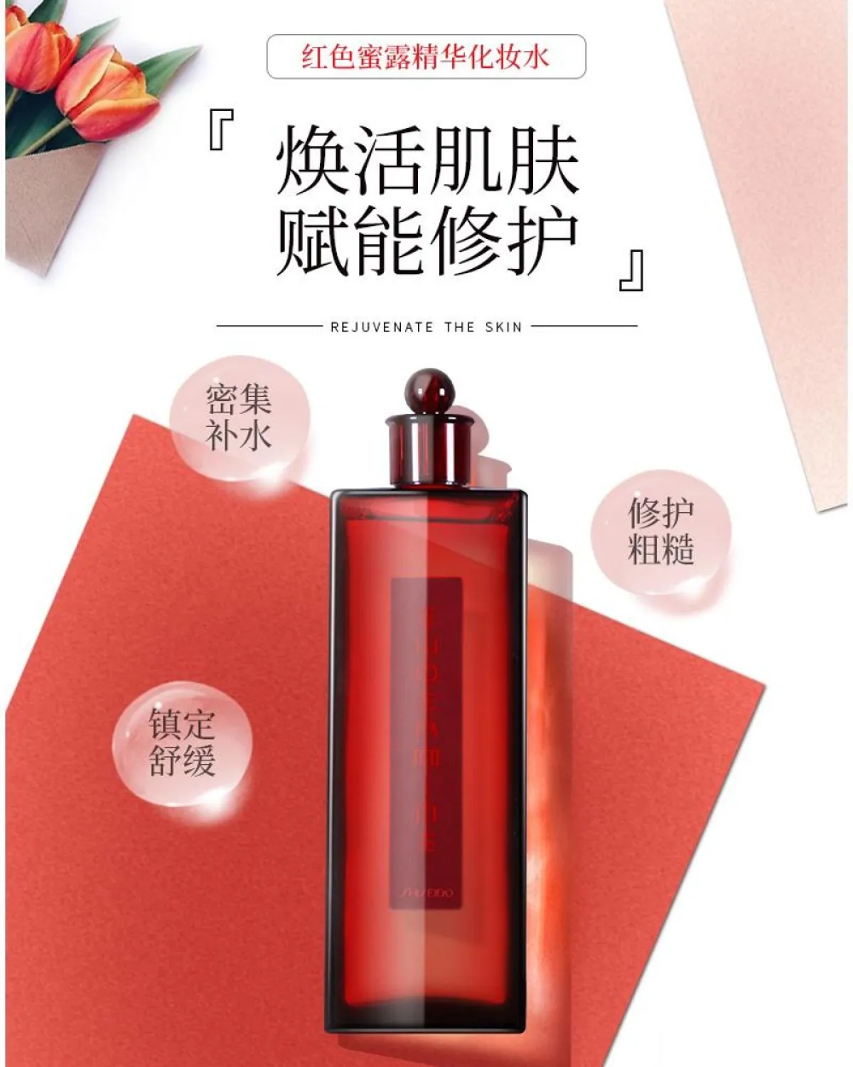 資生堂化粧水 200ml 2本セット 赤色 化粧水＆保湿液 | SHISEIDO | 資生堂
