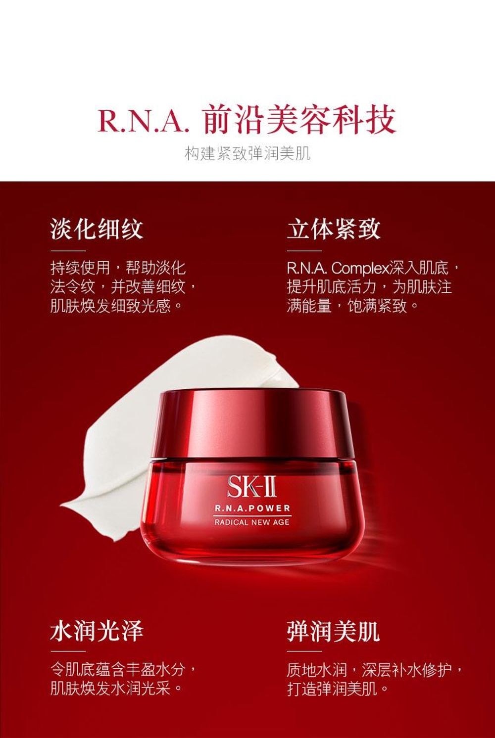 SK-II/SKII/SK2大红瓶面霜肌源赋活精华霜50/80g新老-面霜-SK2-SK-II-洋码头