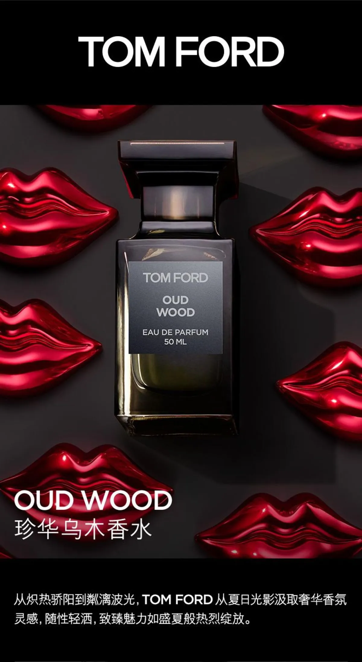 Tom Ford汤姆福特TF 香水EDP 荆棘玫瑰/乌木沉香/白麝香/阳光琥珀-女士