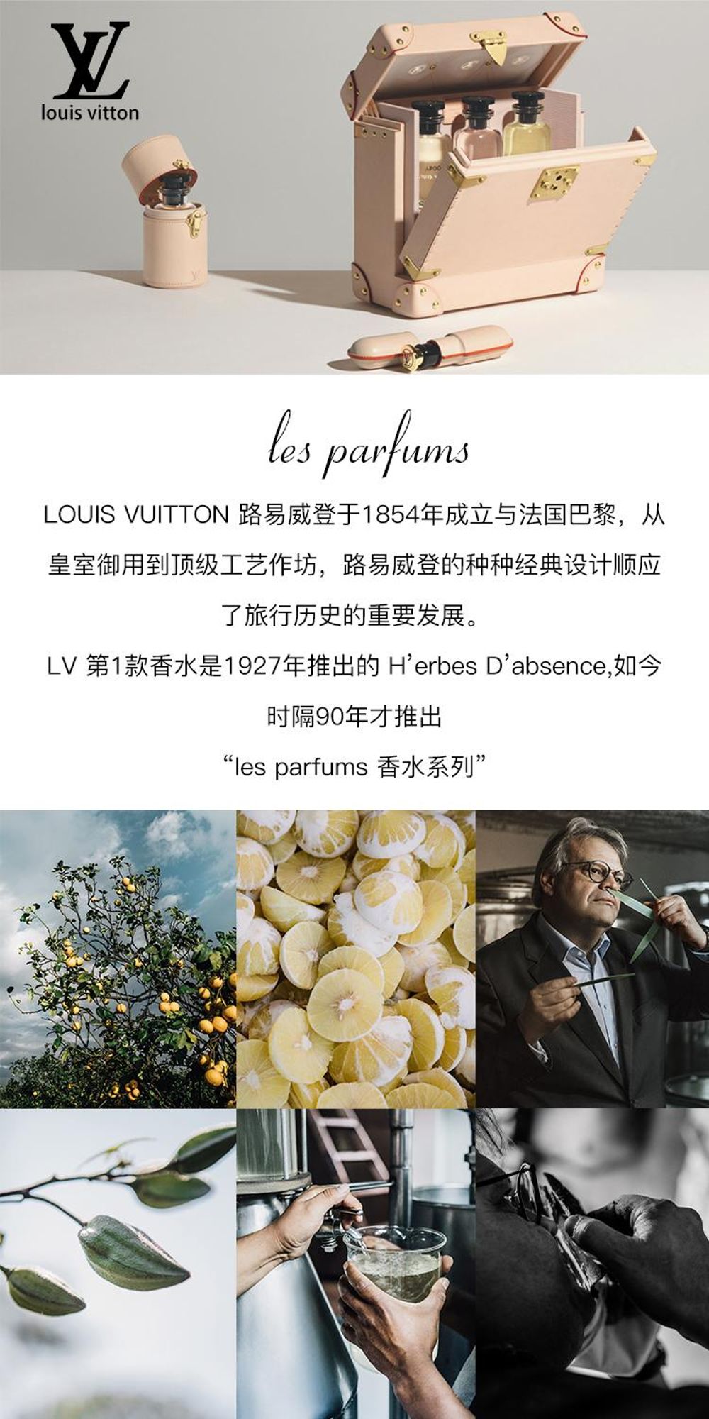 LV 路易威登女士香水100-200ml「全系列」-女士香水-路易·威登-Louis