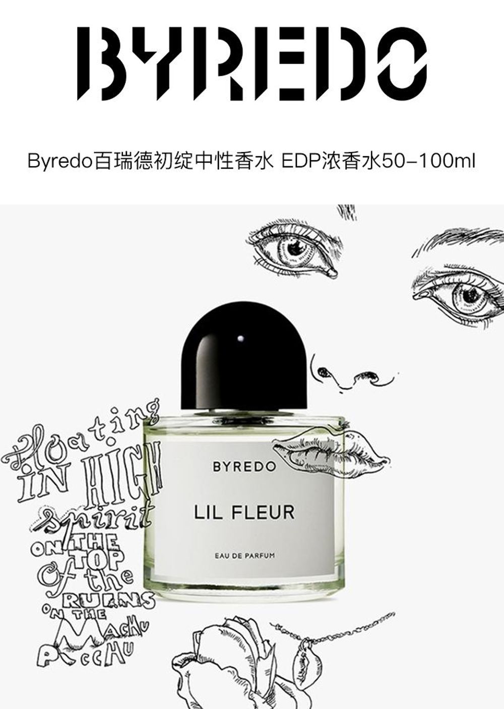 Byredo百瑞德初绽中性香水EDP浓香水50-100ml-女士香水-百瑞德-Byredo