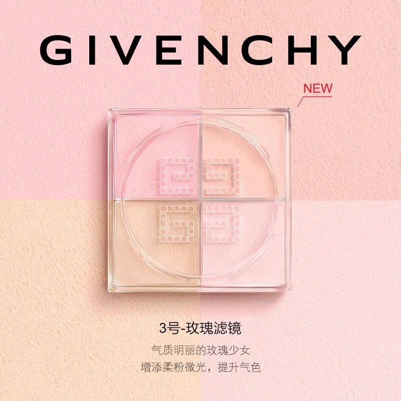 Givenchy纪梵希轻盈无痕明星散粉四宫格蜜粉控油持妆-蜜粉散粉-纪梵希