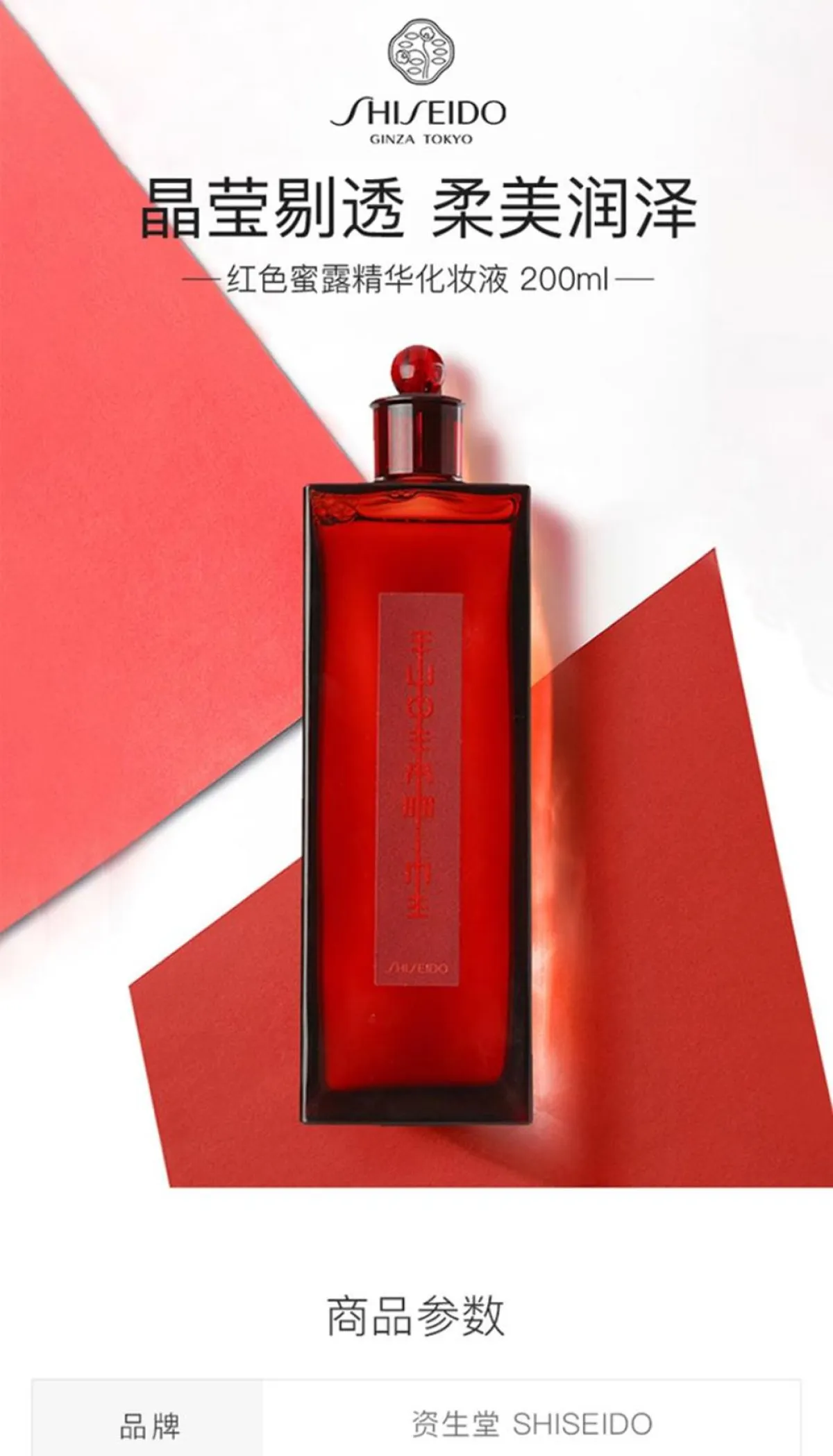 資生堂化粧水 200ml 2本セット 赤色 資生堂化粧水 200ml 2本セット 赤色 化粧水＆保湿液 | SHISEIDO | 資生堂