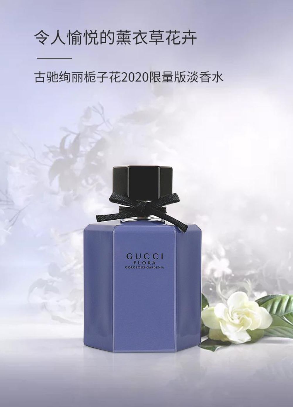 Gucci古驰/古琦紫瓶薰衣草绿瓶绿松石牛油果淡香水EDT 50ml古奇-女士 