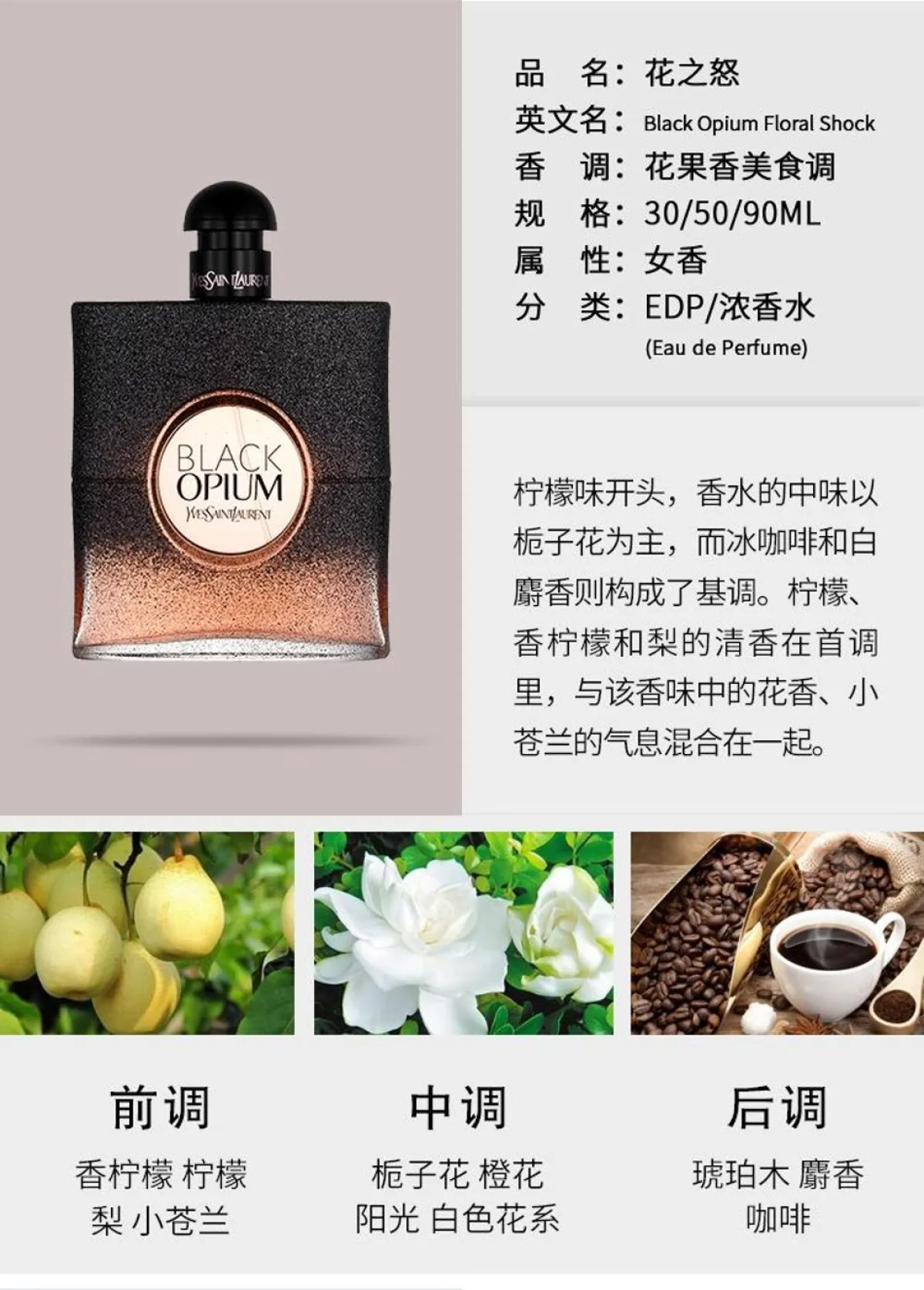 YSL圣罗兰Black Opium黑鸦女士香水30ml黑鸭片EDP浓香50ml/90ml-女士