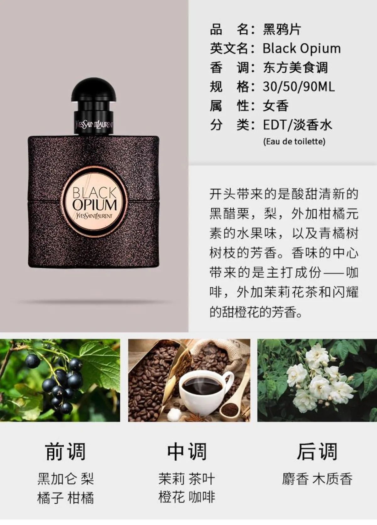 YSL圣罗兰Black Opium黑鸦女士香水30ml黑鸭片EDP浓香50ml/90ml-女士