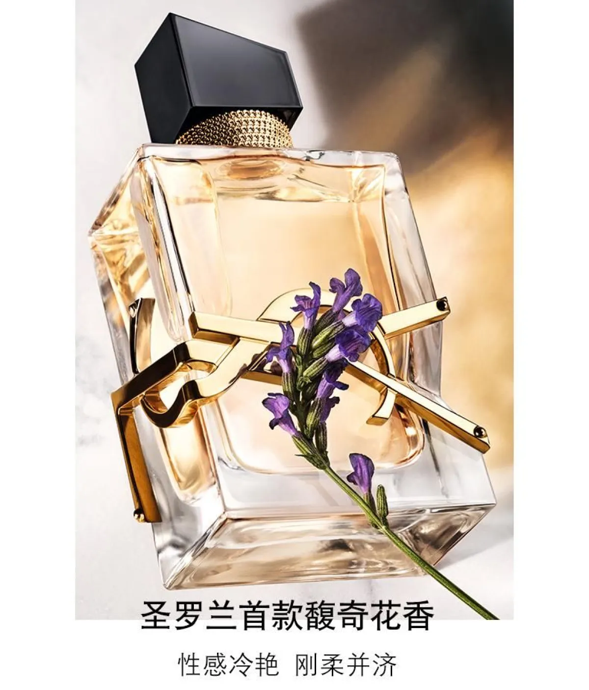 YSL/圣罗兰香水Libre自由之水肆意之香女士持久浓香50ml/90ml-女士香水