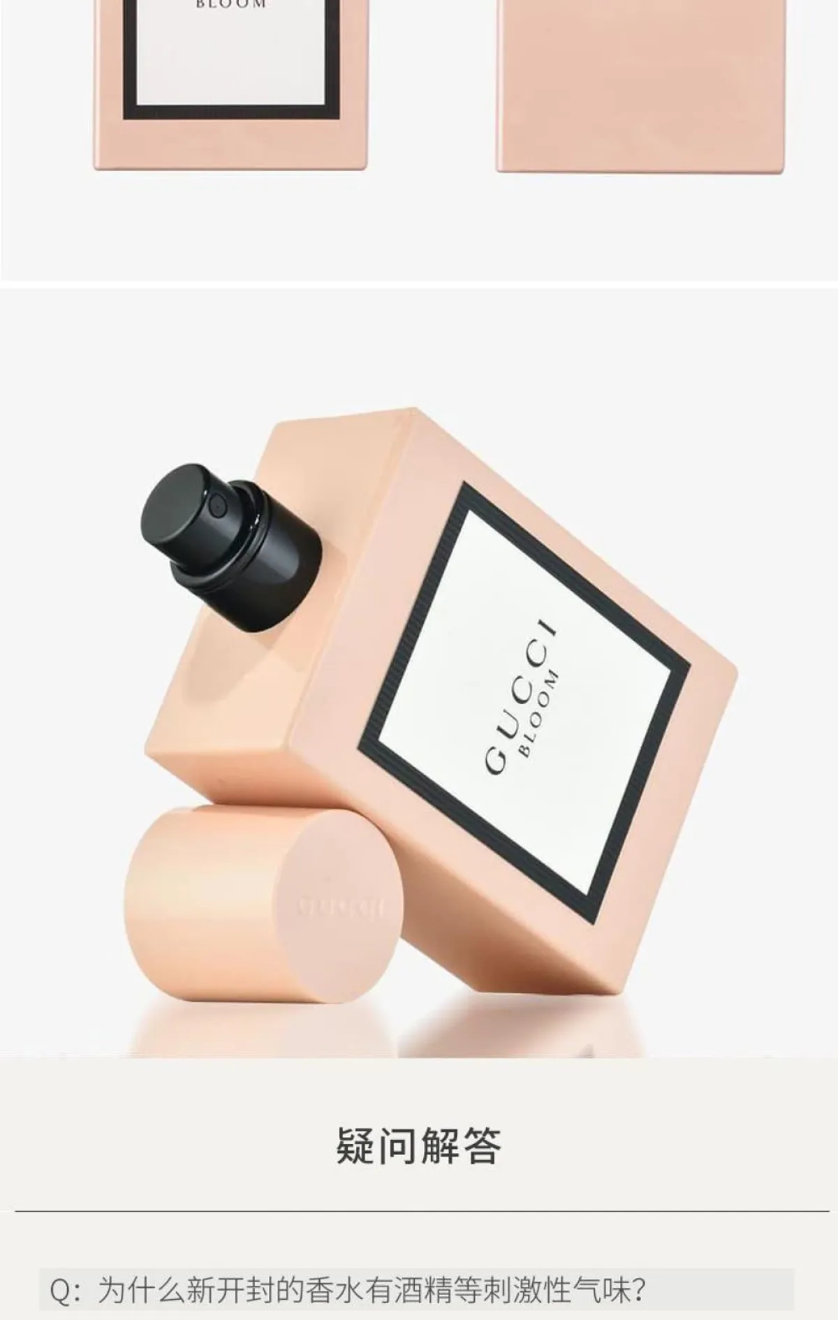 Gucci古驰Bloom花悦绽放浓香水女花香调持久正品-女士香水-古驰-Gucci