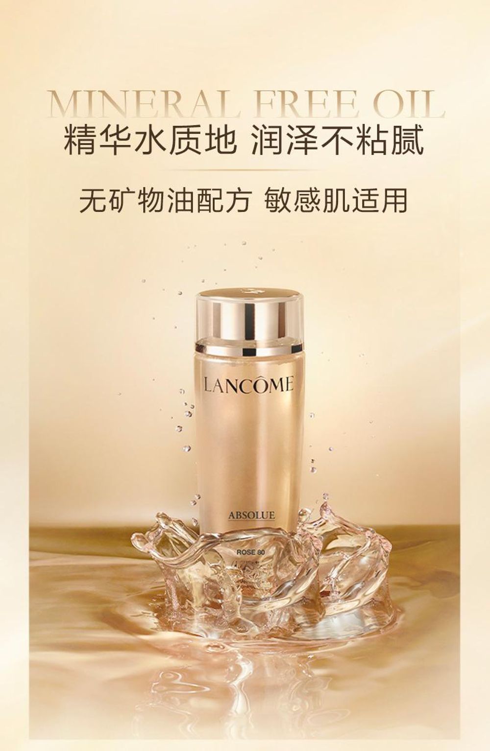 Lancome兰蔻菁纯玫瑰水臻颜美容液爽肤水补水150ml-化妆水/爽肤水-兰蔻