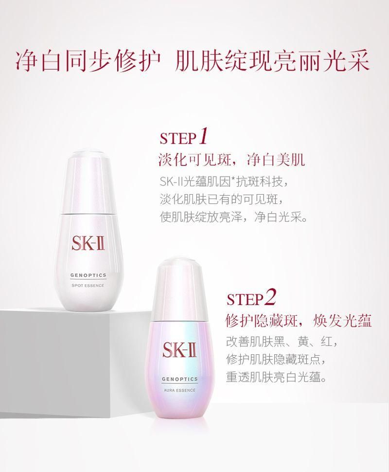 SK2肌因光蕴环采钻白小灯泡50ml淡斑小银瓶50ml提拉小红瓶50ml-精华-SK2