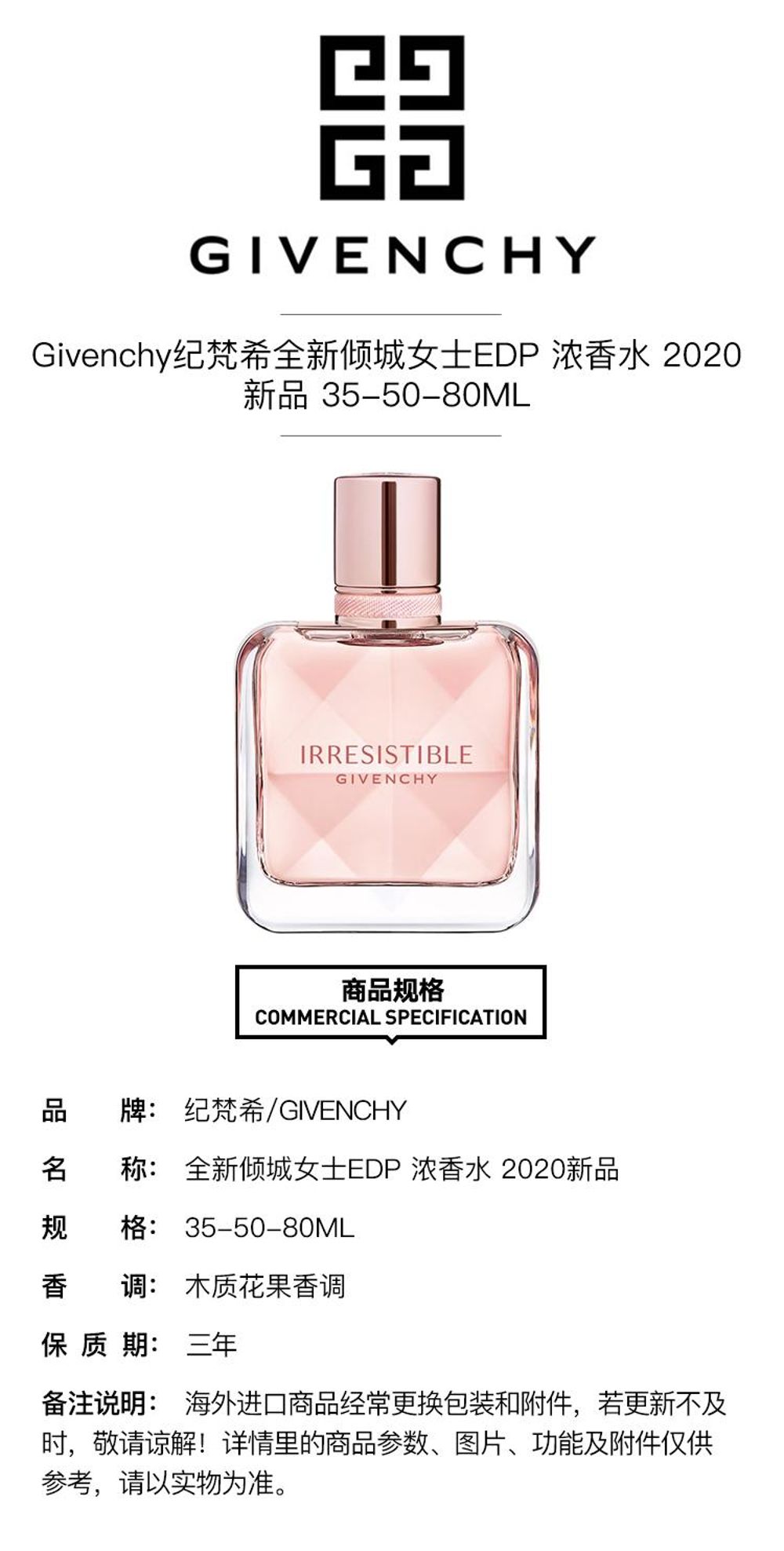 Givenchy纪梵希全新倾城女士香水EDP浓香水35-50-80ml 2020新品-女士