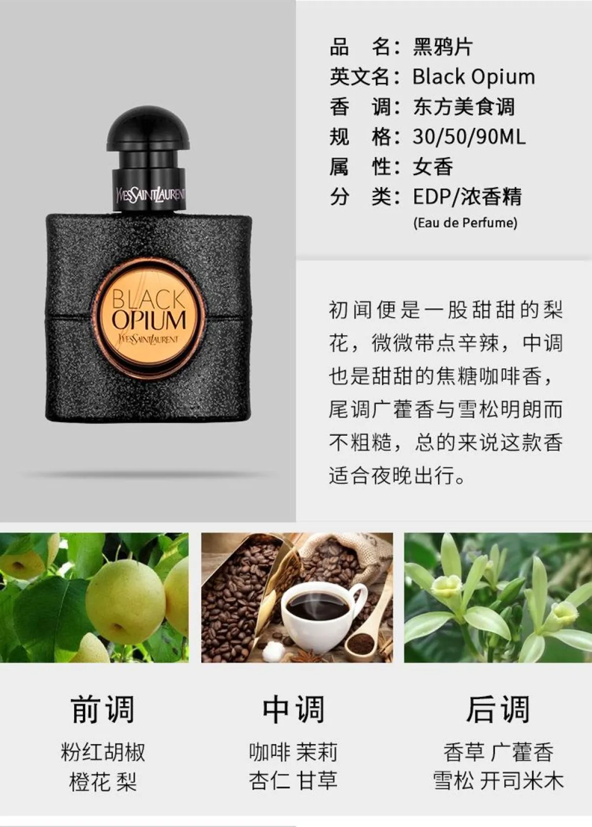 YSL圣罗兰Black Opium黑鸦女士香水30ml黑鸭片EDP浓香50ml/90ml-女士