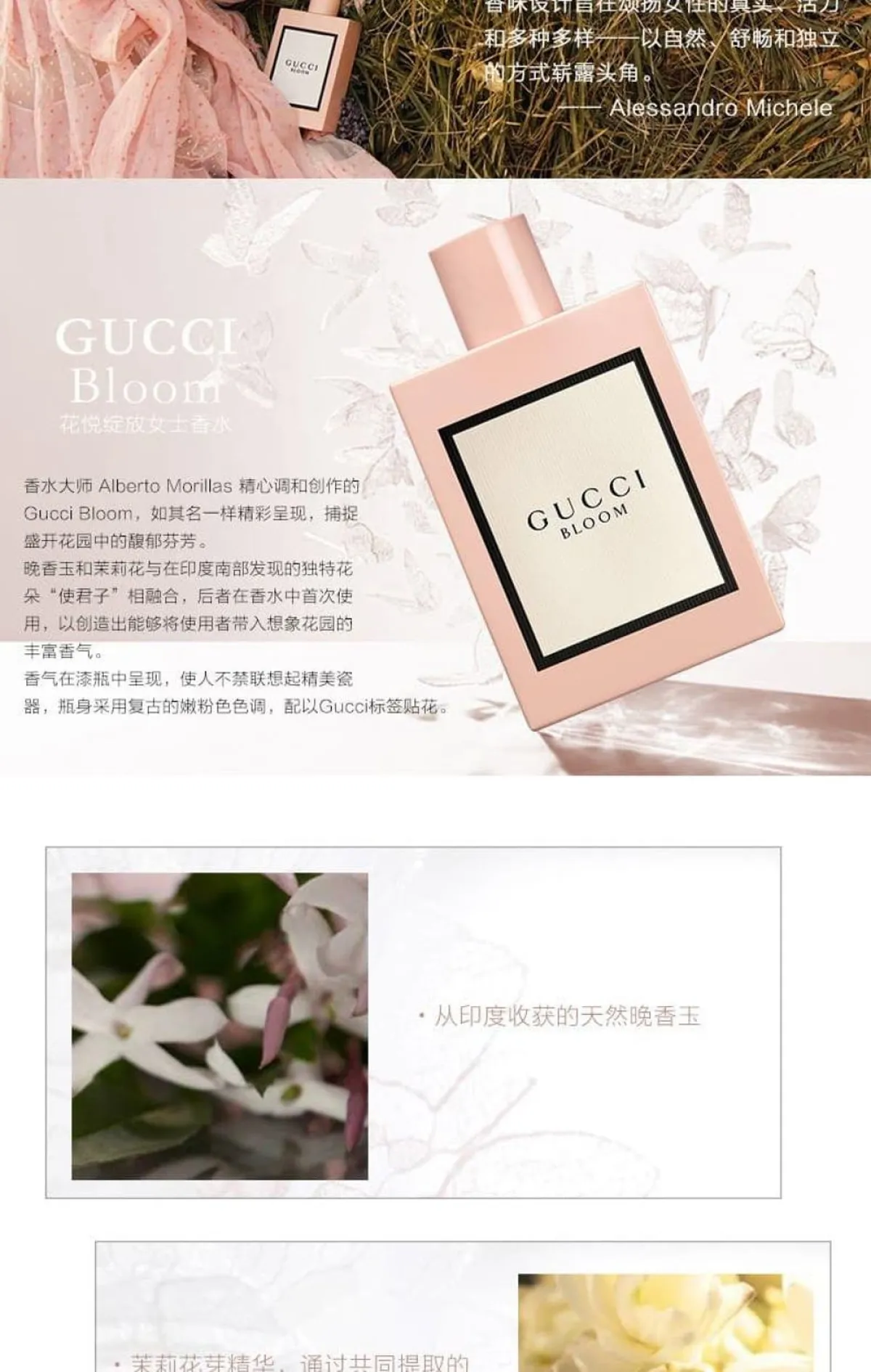 Gucci古驰Bloom花悦绽放浓香水女花香调持久正品-女士香水-古驰-Gucci