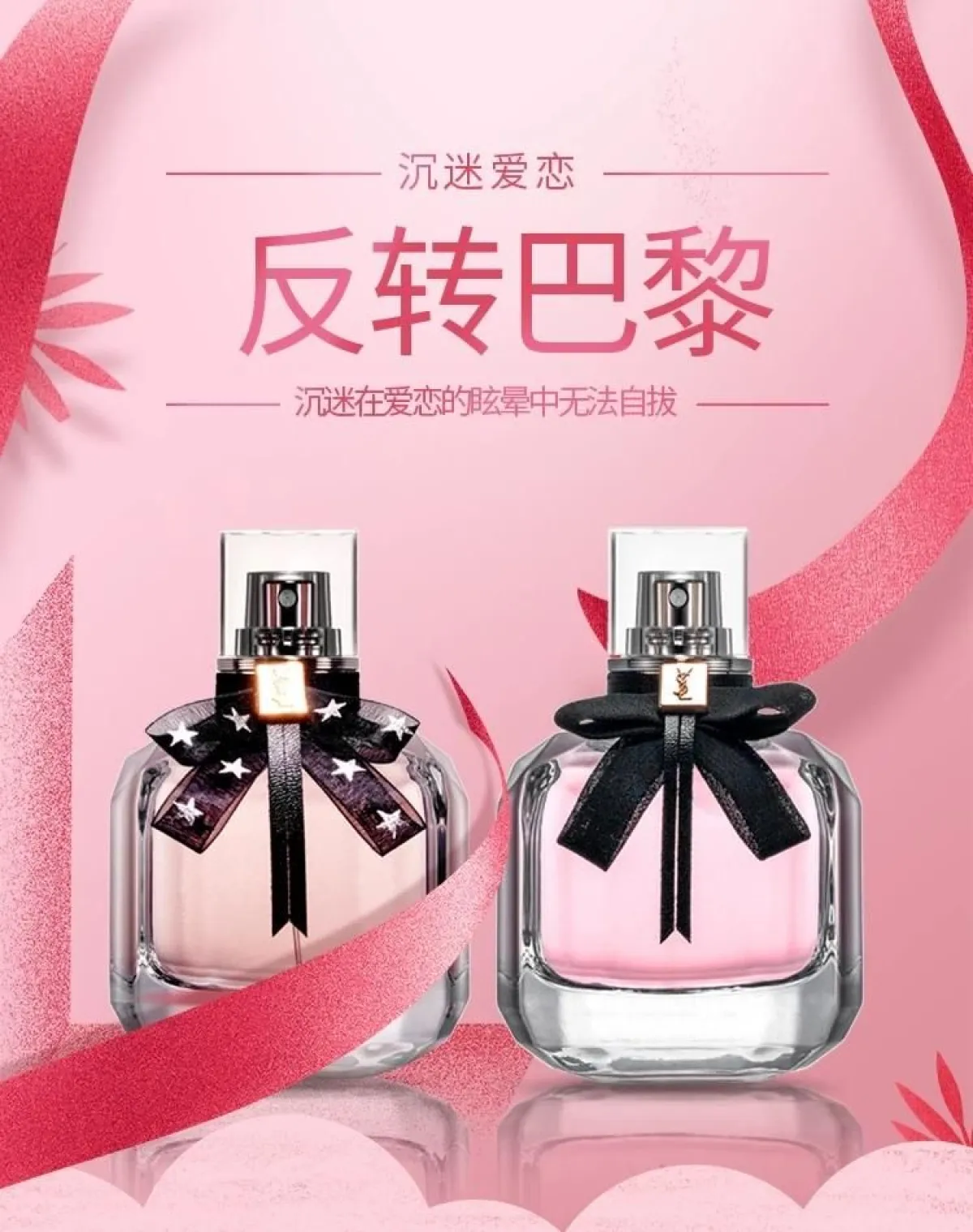 YSL圣罗兰反转巴黎经典香水女士持久淡香/浓香香水30ml/50ml/90ml-女士