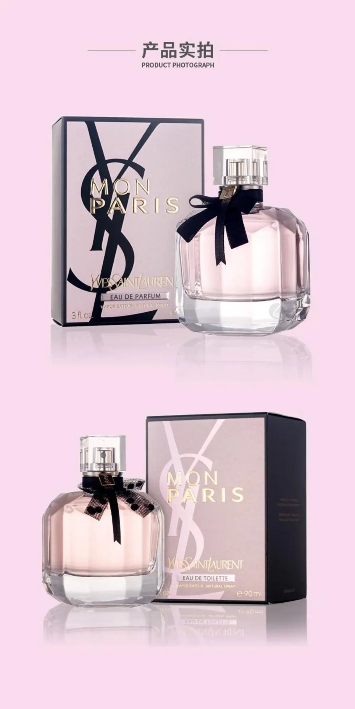 YSL圣罗兰反转巴黎经典香水女士持久淡香/浓香香水30ml/50ml/90ml-女士