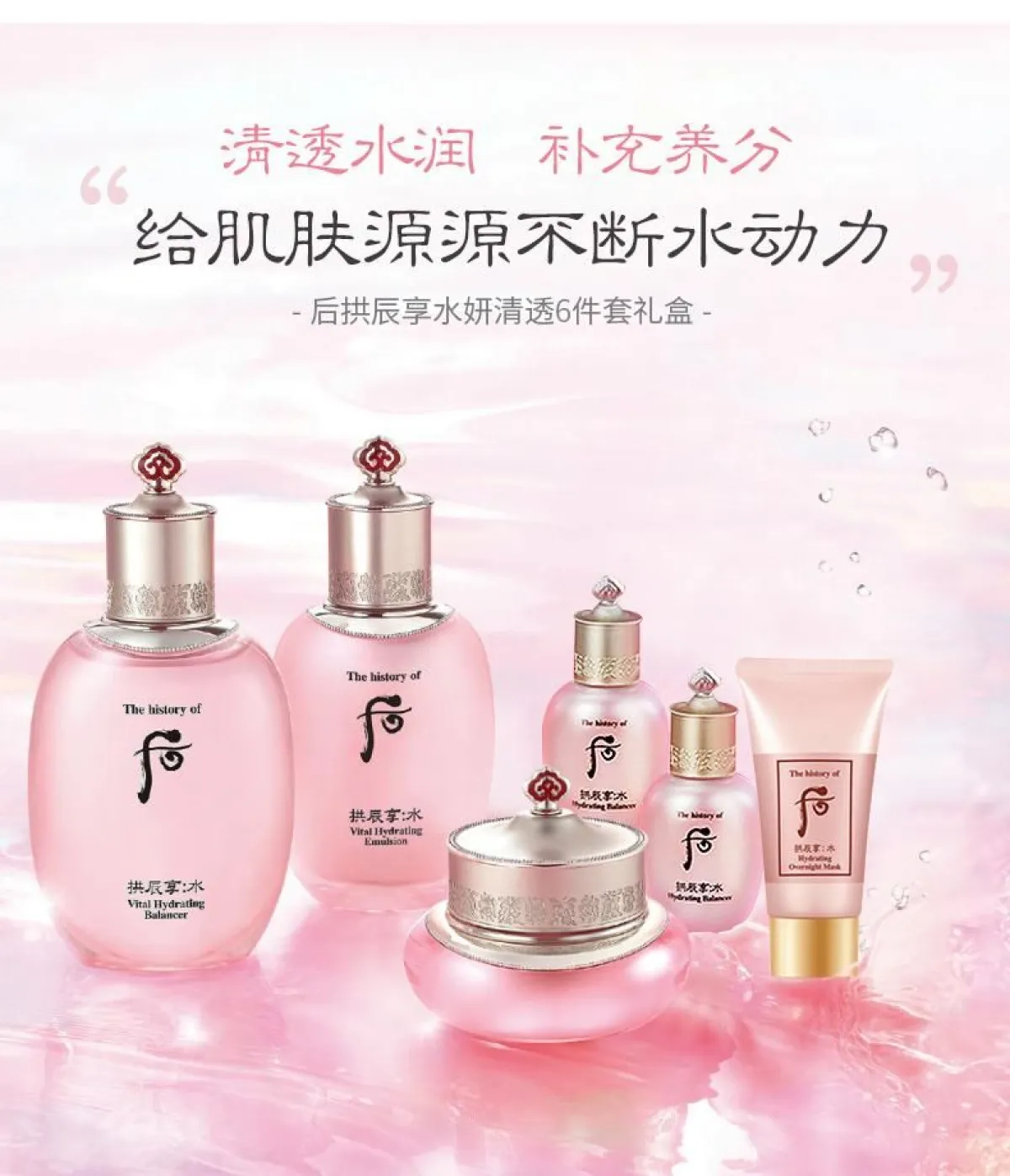WHOO后拱辰享雪美白套盒Whoo后拱辰享水妍三件套