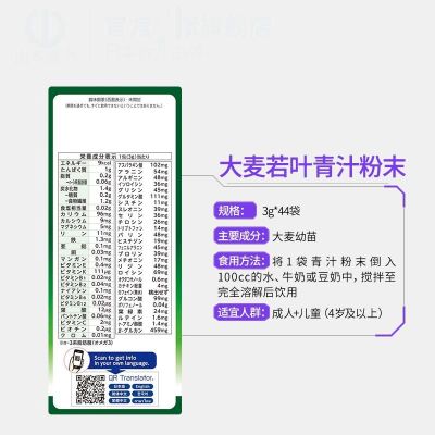 日本山本汉方大麦若叶青汁粉末44包抹茶/脂流茶10g*24袋,8年老店 日本山本汉方大麦若叶青汁粉末44包抹茶/脂流茶10g*24袋,8年老店