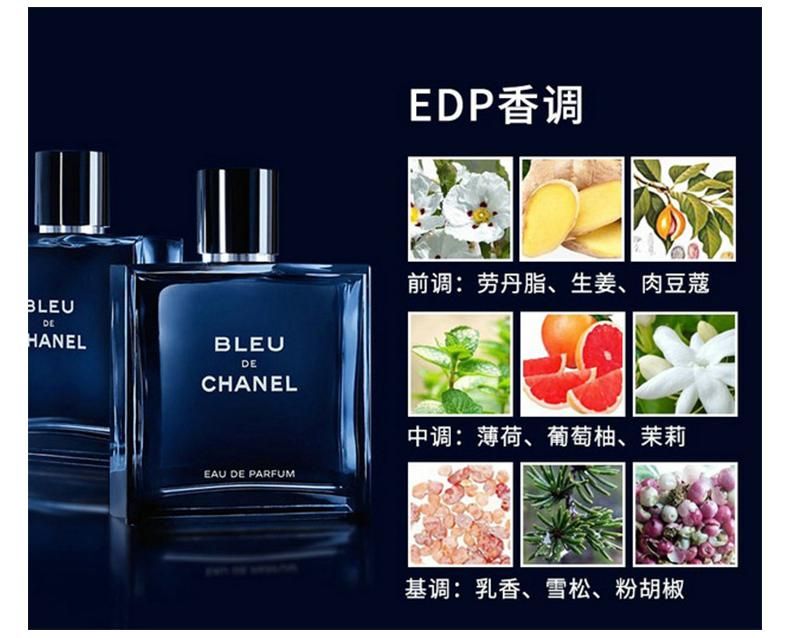 Chanel香奈儿蔚蓝男士香水bleu木质香EDT淡香50ml/EDP浓香100ml-男士