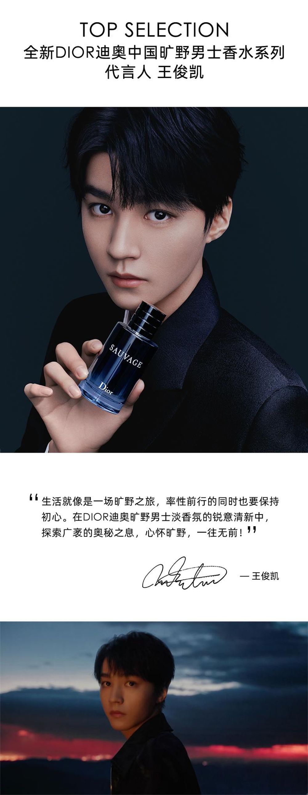 王俊凯同款迪奥Dior狂野/旷野男士EDT古龙淡香水Sauvage60ml100ml