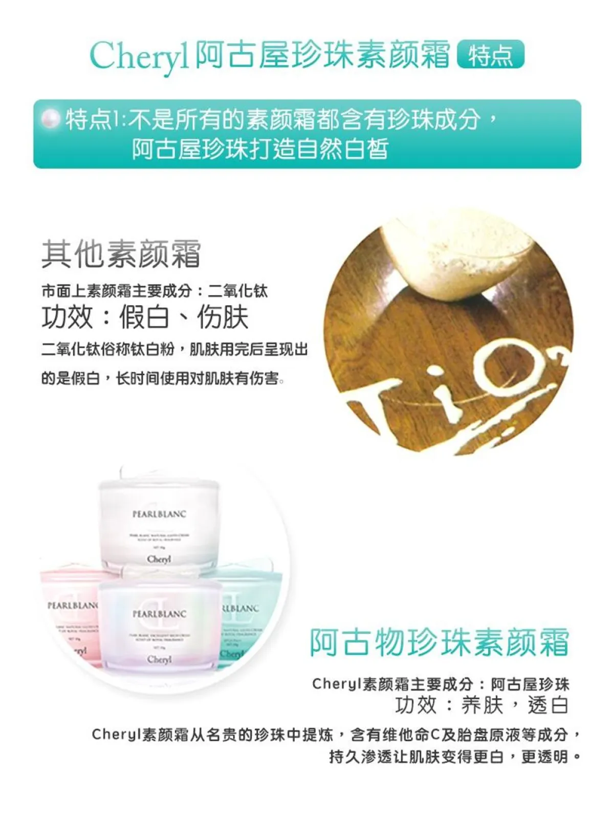 日本cheryl阿古屋素颜霜EX珍珠美白绿瓶补水防晒夏干皮孕妇面霜-遮瑕-阿