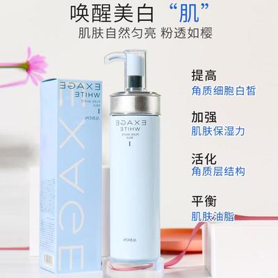 奥尔滨Albion奥碧虹澳尔滨乳液200ml蓝色焕白粉色保湿1号清爽水乳-乳液