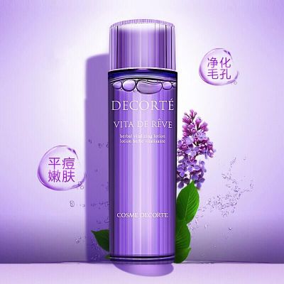 黛珂牛油果乳液天然植物软肌保湿补水乳液紫苏水精华水化妆水-乳液